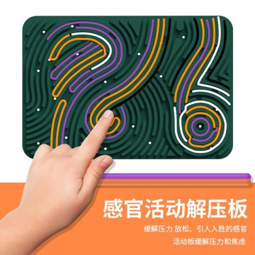 跨境熱銷游戲墊大號解壓活動板硅膠兒童感官活動板食品級不含BPA