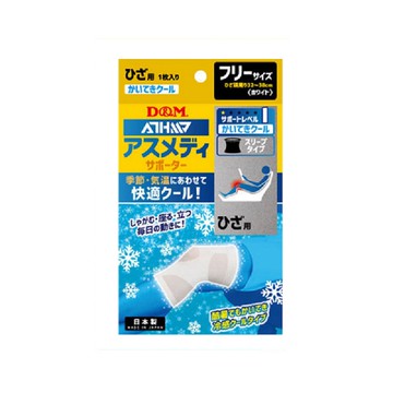D&M_ATHMD涼感系列護膝1入左右兼用(膝蓋圍32~38cm)