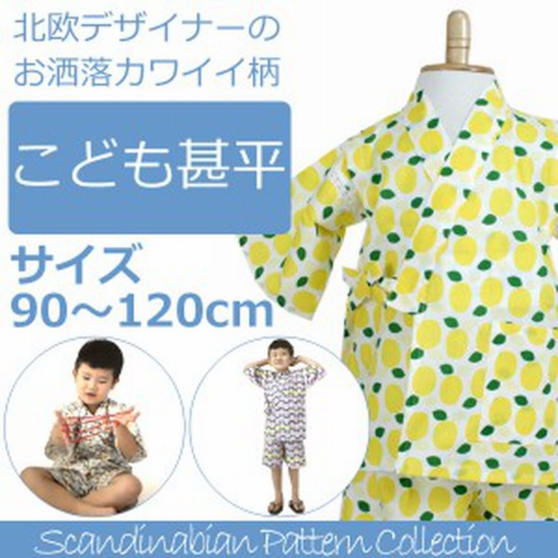 上品 ピンク 女の子 甚平 その他