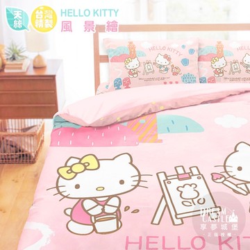 享夢城堡 天絲單人床包雙人涼被三件組-HELLO KITTY 風景繪-粉