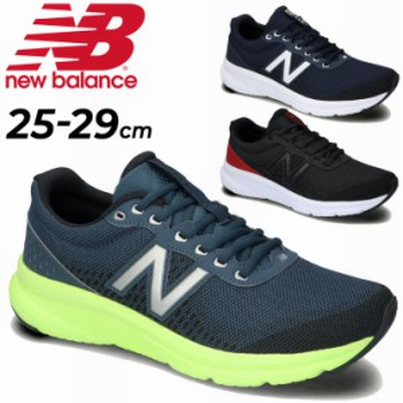 ランニングシューズ メンズ ｄ幅 ニューバランス Newbalance 411 ジョギング トレーニング 運動靴 男性 スポーツ 普段履き ローカット く 通販 Lineポイント最大1 0 Get Lineショッピング