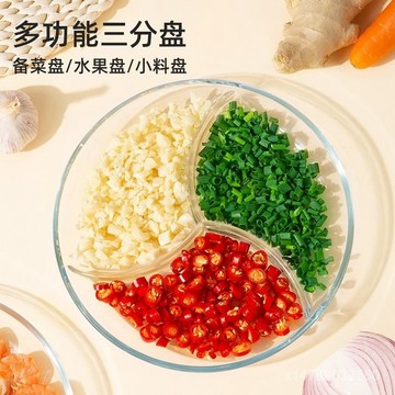 🌸好貨優選💖 佐料家用小料廚房臺麵玻璃三格大分格盤 蔥薑蒜備菜盤 火鍋配菜盤 分格餐盤 備菜盤 可微波備菜盤 限時下殺