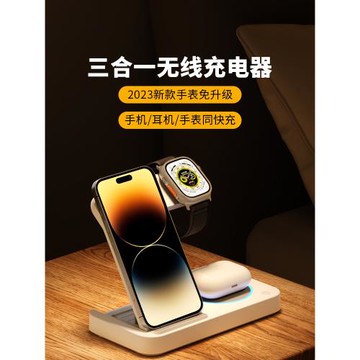 適用蘋果三合一無線充電器16手機iPhone15pro底座applewatch10手表iwatch快充ultra磁吸plus支架耳機airpods4