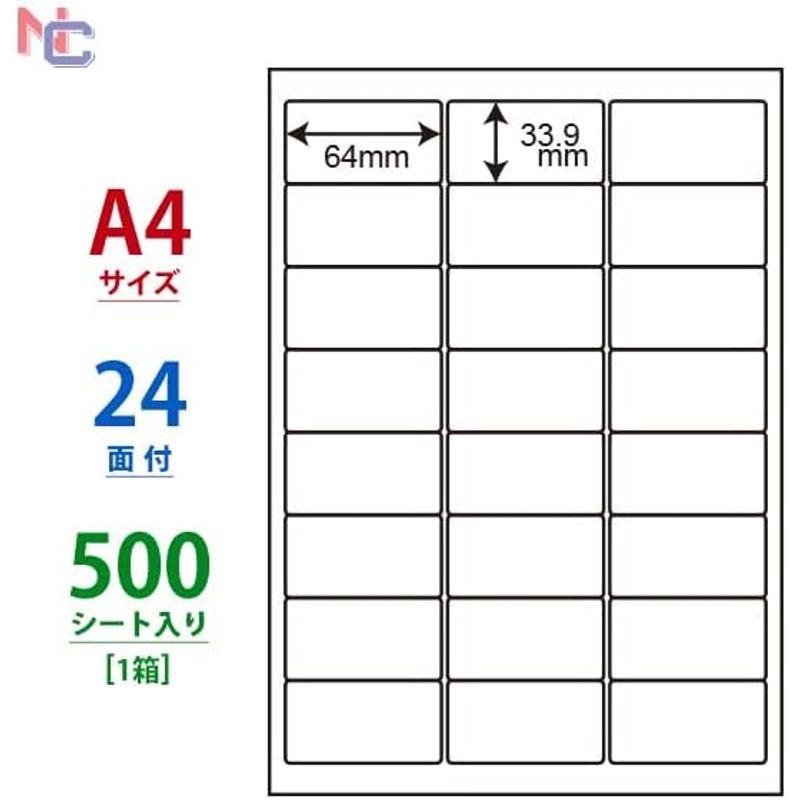 LDW24UG ラベルシール 汎用タイプ A4 500シート