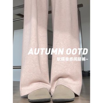 粉色軟糯米加絨褲子女秋冬2025新款高腰直筒垂感小個子慵懶闊腿褲
