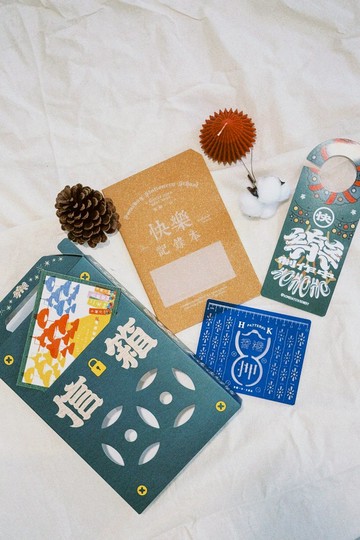 有朝一日 文房具 - 製造快樂信箱禮盒 HAPPY GIFTSET