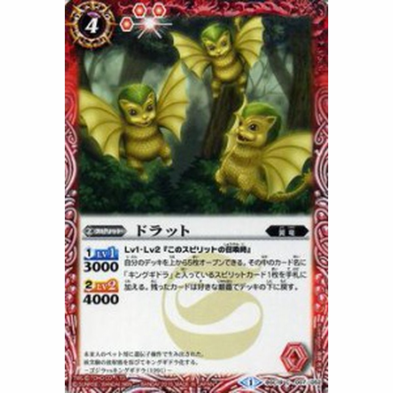 バトルスピリッツ ドラット 東宝怪獣大決戦 Bsc19 通販 Lineポイント最大1 0 Get Lineショッピング