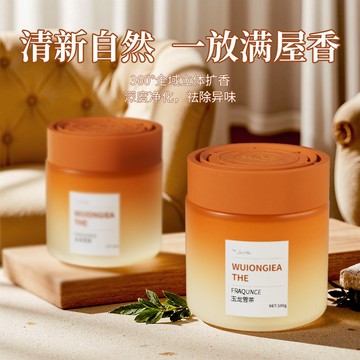 ✨在臺髮貨✨家用香薰固體香膏空氣清新劑車載家居無火香氛室內衛生間去異味