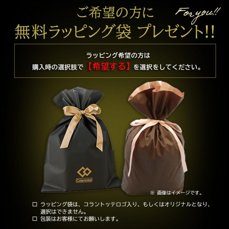 コラントッテ colantotte theo lusso 空き箱 コラントッテ colantotte