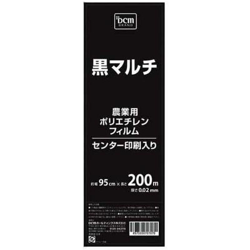 黒マルチ 0.02×95cm×200m