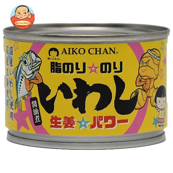 伊藤食品 あいこちゃん脂のり のり いわし 生姜 パワー(醤油煮) 140g缶×24個入