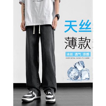 夏季牛仔褲男萊賽爾冰絲薄款直筒褲美式寬松休閑褲子男生運動長褲