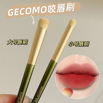 🐱現貨免運，咬唇刷 口紅刷 唇刷 圓頭唇刷 染唇刷 圓頭唇 無痕口紅刷 部暈染刷口紅刷唇刷霧面唇泥刷 化妝工具
