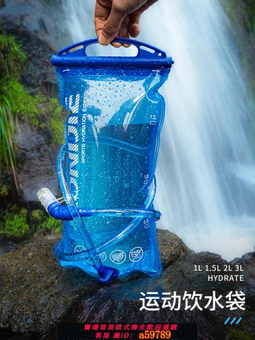 【全網低價 可打統編】奧尼捷戶外水袋便攜越野跑喝水壺登山徒步背包水袋跑步運動軟水袋