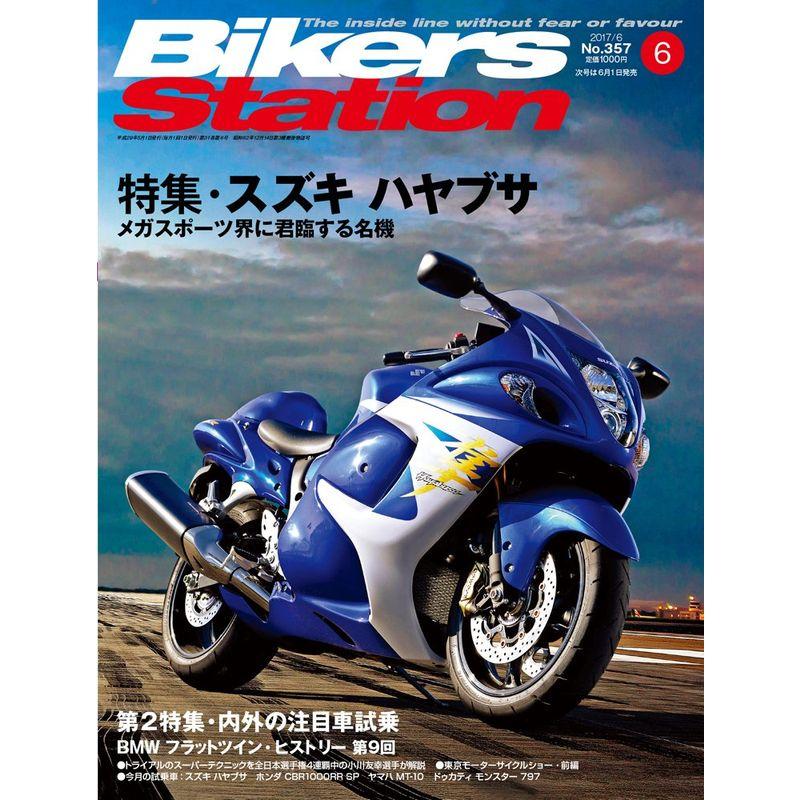 Bikers Station (バイカーズステーション) 2017年6月号 雑誌