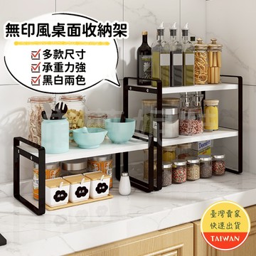 無印風桌面收納架🌈【多款尺寸】現貨 收納架 桌面收納 櫥櫃收納 廚房收納 書架 置物架 木頭收納櫃 層架 桌上收納 架子