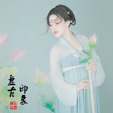 影樓攝影寫真女古裝主題唐裝漢服襦裙仙女唯美素雅演出服裝 初荷