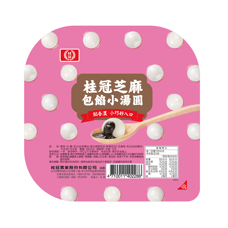 桂冠芝麻小湯圓
