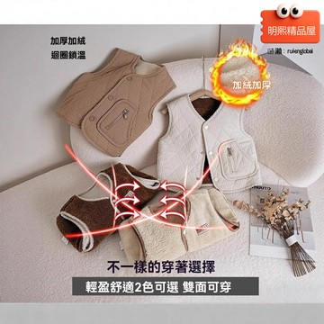 【雙面穿加絨】兒童馬甲 搖粒絨馬甲 寶寶背心 坎肩 保暖背心 秋冬加厚 男女童通用 嬰兒保暖 無袖外套