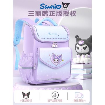 2025新款庫洛米書包一年級小學生女童女孩女生兒童護脊減負超輕