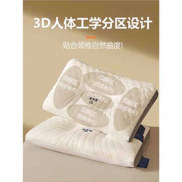 護頸椎枕頭一對家用牽引不塌陷記憶單人宿舍學生枕芯助睡眠不變形