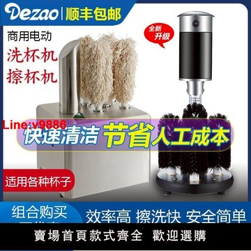 【台灣公司 超低價】洗杯機商用電動擦杯機酒吧自動刷洗杯機器清洗玻璃杯高腳杯紅酒杯