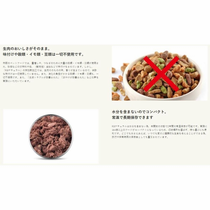 K9ビーフ＆ホキ（白身魚）・フィースト｜ドッグフード｜K9