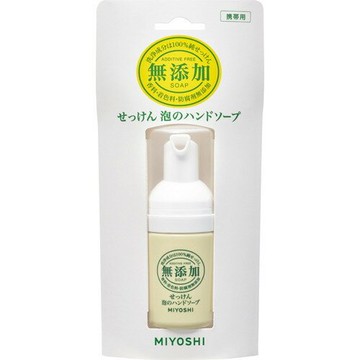 Miyoshi Soap 無添加泡棉洗手液 便攜裝 30mL
