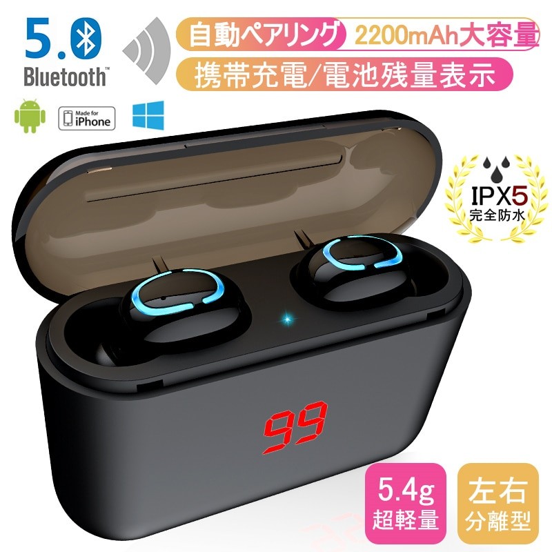 ワイヤレスヘッドセット Bluetooth イヤホン ワイヤレスイヤホン 防水 防滴 自動ペアリング 自動電源ON/OFF 両耳 左右分離型 Hi- Fi高音質 バッテリー残電量表示 LED付き 通販 LINEポイント最大10.0%GET | LINEショッピング