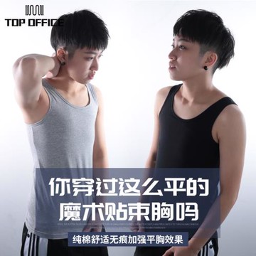 top束胸舒適純棉無痕靜音魔術貼黏貼長款無痕超強束胸COS全平胸