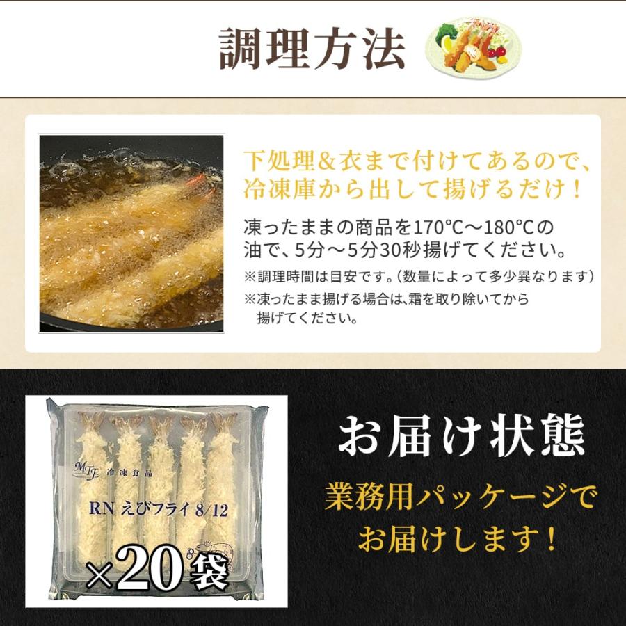 バナメイジャンボエビフライ 100本 送料無料