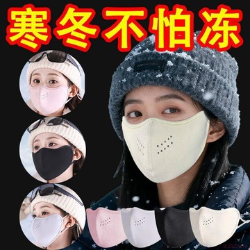 臺灣出貨12H🌈澳絨雙層保暖口罩秋冬季男女東北騎行滑雪防寒防風透氣防曬加厚款