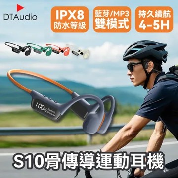 聆翔 S10骨傳導耳機 藍芽耳機 游泳耳機 運動耳機 通話耳機 降噪耳機 耳掛 開放式 防水防汗 LED顯示