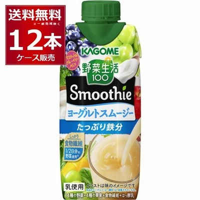 スムージー 送料無料 カゴメ 野菜生活100 Smoothie ヨーグルトスムージー 330ml×12本(1ケース)[送料無料※一部地域は除く]
