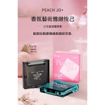 臺灣現貨 固體香膏 隨身固體香水 持久淡香 不沾手 小眾香氛 男女適用 無酒精香膏  固體香水 隨身香水 補香神器 持久