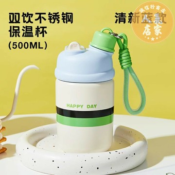 環保杯 保溫杯 隨身杯 便攜保溫杯316不鏽鋼杯子雙飲口水杯隨行咖啡杯吸管兩用女