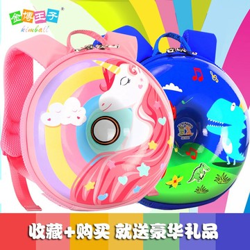 特惠🚀🚀✨金博王子兒童書包 彩虹小馬 兒童幼兒園3-6歲 可愛甜甜圈 彩虹恐龍 男童女寶寶輕便書包