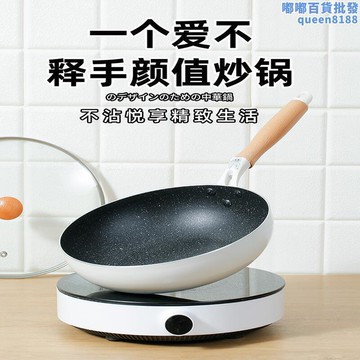 電磁爐專用一兩人用小型炒菜鍋燃煤氣灶適用