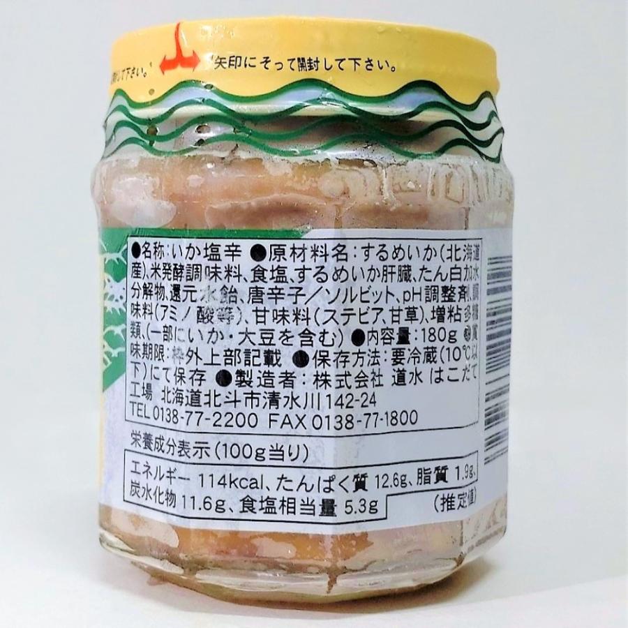 いかそうめん塩辛 180g