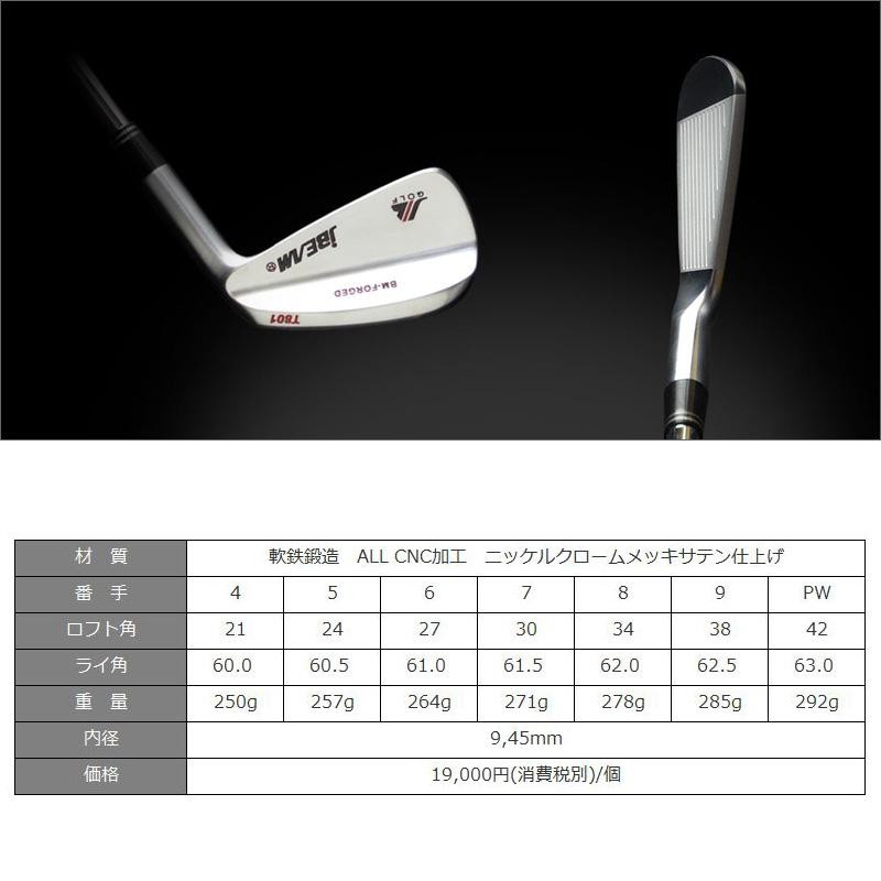 JBEAM BM-FORGED T801 アイアンセット 6本組(#5-PW) N.S.PRO 950GH 装着 カスタム Jビーム BM-T801  フォージド FORGED シャフト 地クラブ NSプロ NS950 | LINEブランドカタログ