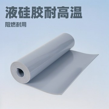 液態光面矽膠泡棉耐高溫阻燃絕緣新能源電池密封墊矽膠制品橡膠板{鑫弘-工葉電器}可開發票