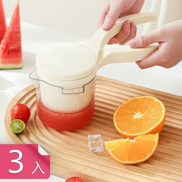 【荷生活】旋轉扭力長手柄帶杯子手動榨汁器 菱錐形擠壓頭高效出汁壓泥器-3入組