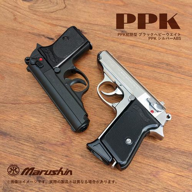 元の価格 マルシン ワルサー PPK/S ABS マットブラック 発火式モデル