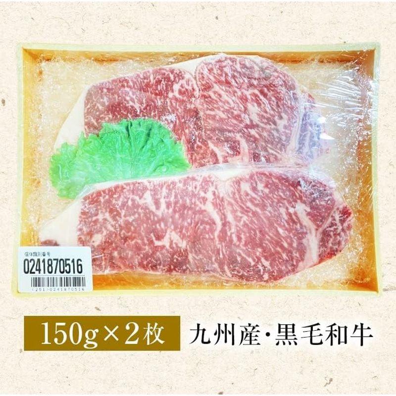 黒毛和牛 サーロインステーキ 九州産 300g(150g×2枚) ギフト 国産 産直