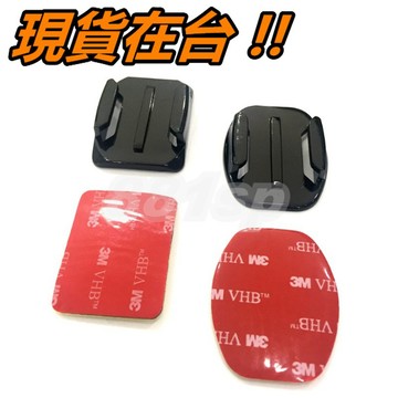 SJ4000 5000 6000 GOPRO Hero3+ 平面底座+弧形底座 安全帽 底座 卡扣底座 含3M底膠 配件
