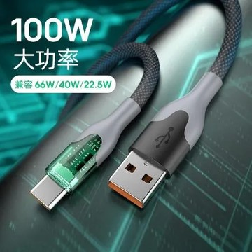 100W 2M 透明充電殼 蘋果IPHONE15超級快充傳輸線 USB to TYPE-C - X4入