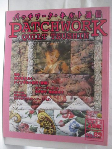 【書寶二手書T5／美工_YJ7】?????????通信Patchwork_89期_日文