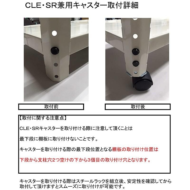 スチールラック スチール棚 業務用 NSTR双輪キャスター １台分セット