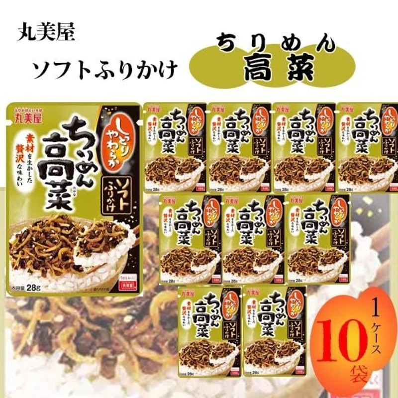 丸美屋　味付若菜　ふりかけ300g×2袋セット