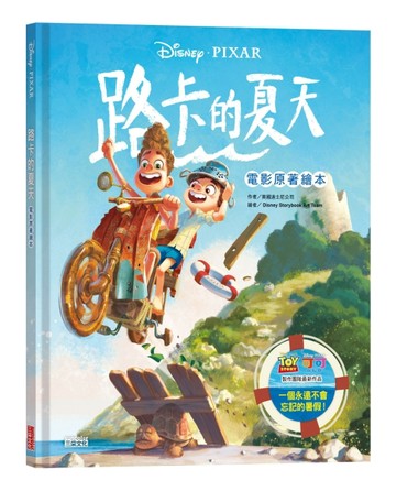 路卡的夏天電影原著繪本[二手書_良好]